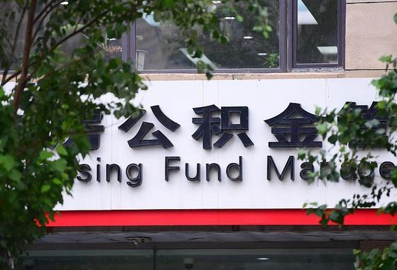 永康公积金黄牛提取一般几个点（住房公积金黄牛提取）